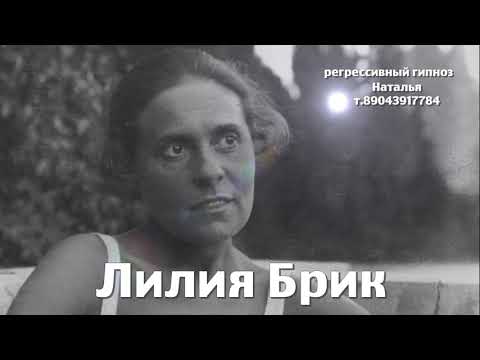 Видео: Регрессивный гипноз.
