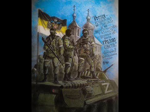 Видео: ГБР (МДП) - За Русь Единую!