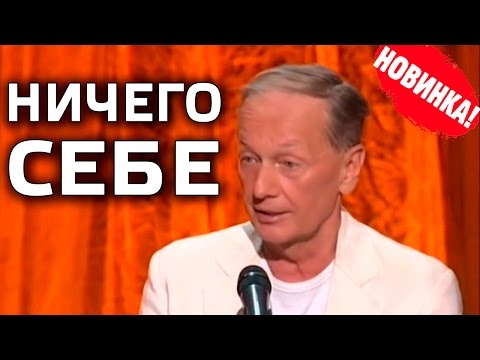 Видео: Михаил Задорнов. Концерт «Ничего себе!» @zadortv #юмор