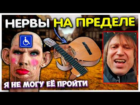 Видео: Разбил гитару! Нервы на пределе! 1746 попыток в altf4