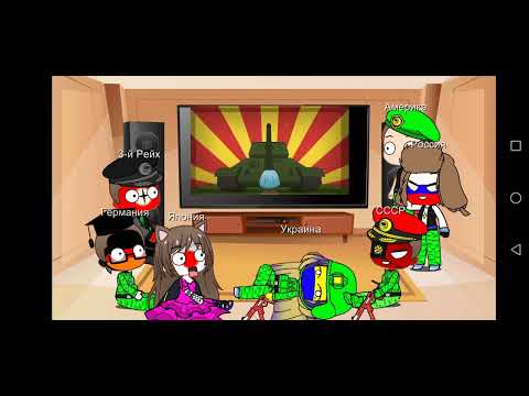 Видео: Угадайте за скок делал?!Реакция моей команды на Япония VS USSR!