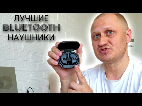 Видео: 🎧 BE1039 - СПОРТИВНЫЕ БЕСПРОВОДНЫЕ НАУШНИКИ 😳 МЕНЯ ОЧЕНЬ СИЛЬНО УДИВИЛИ 👏👍