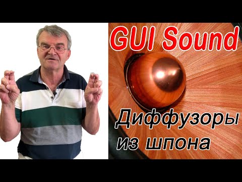 Видео: Диффузоры из натурального шпона.