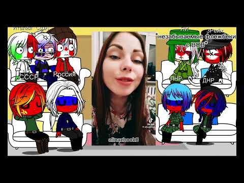 Видео: реакция стран на ТТ 22
