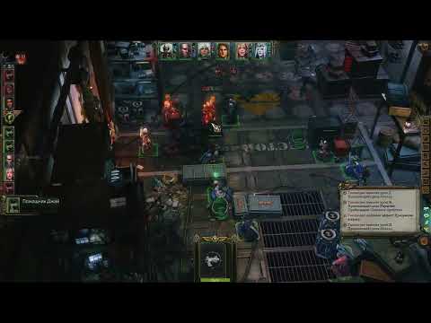 Видео: 13 | Warhammer 40,000: Rogue Trader Высокая сложность | Первое прохождение