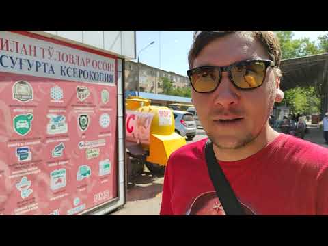 Видео: Ангрен. район дельфина, стадиона. по улице Димитрова до базара