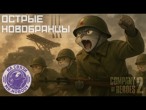 Видео: Из академии снова в рейтинг | СССР vs ОКВ