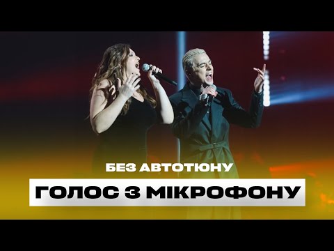 Видео: Голос з мікрофону MÉLOVIN & ISKRA - ОБИРАТИМУ СЕБЕ