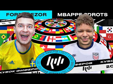 Видео: КУБОК ФИФЕРОВ 2021 - ПРОТИВОСТОЯНИЕ МИЛЛЕНИУМА / 5 ТУР vs 2DROTS