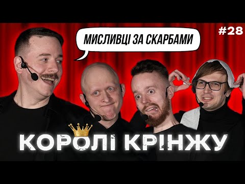 Видео: КОМАРІ ПРОТИ МОСКІТНИХ СІТОК  х Загайкевич, Стенюк,  Качура, Ніконоров х Випуск #28