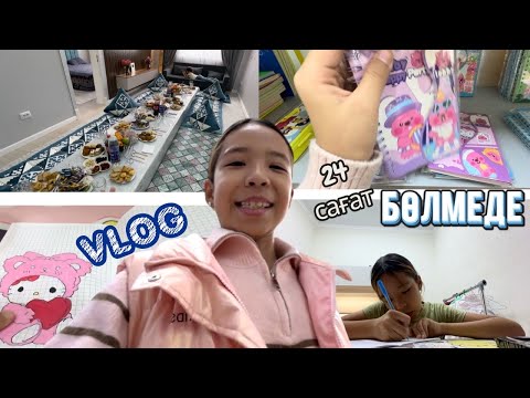 Видео: 24 сағат БӨЛМЕМНЕН ШЫҚПАЙМЫН🫣😂АПТАЛЫҚ ВЛОГ🥰ҚОНАҚ КҮТТІК👍🏻@АУЫЛДАНСӘЛЕМ 