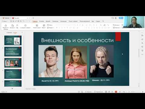 Видео: Число 4 в нумерологии. Внешность, характер, профессии, совместимость. Карма Раху