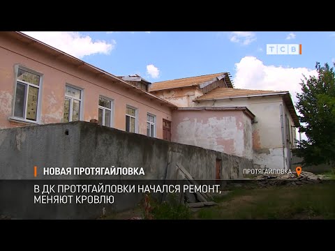 Видео: Новая Протягайловка