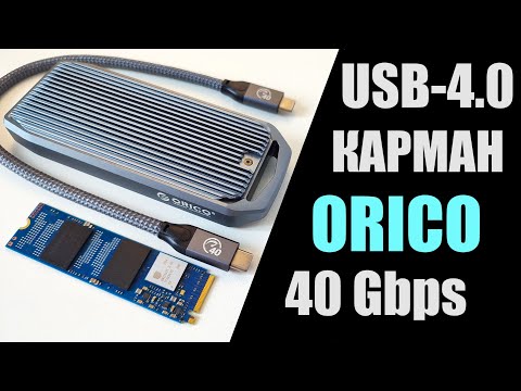 Видео: Внешний карман кейс бокс для SSD М2 NVMe USB 4.0