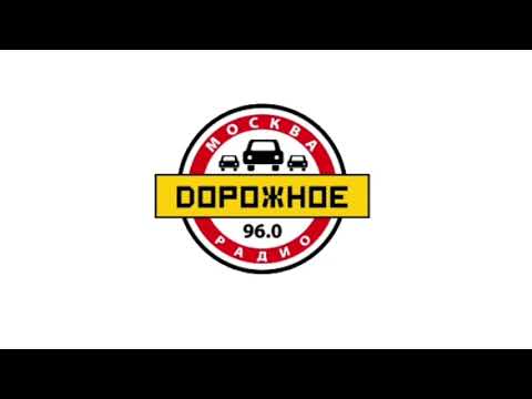 Видео: Обзор пробок и рекламный блок (Дорожное радио, 22.10.2025, 16:18 МСК)