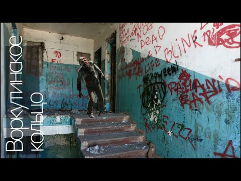 Видео: Здесь еще живут люди! Воркутинское кольцо, п.Заполярный.