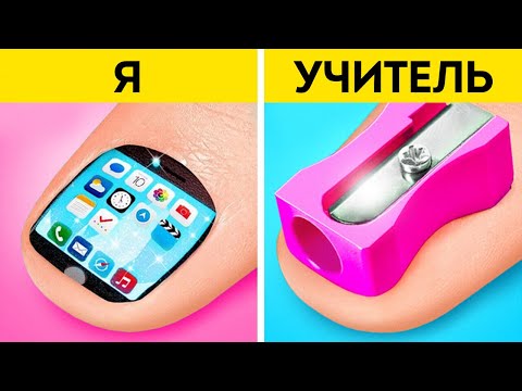 Видео: УДИВИТЕЛЬНЫЕ ШКОЛЬНЫЕ ЛАЙФХАКИ 😱✂️ Очаровательные поделки от 123GO! GOLD