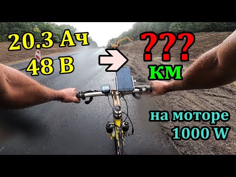 Видео: Сколько можно проехать на одном заряде?