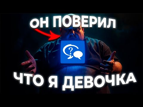Видео: НЕЙРОНКОЙ РАЗВЕЛ СКУФА НА ДР04КУ В NEKTO.ME