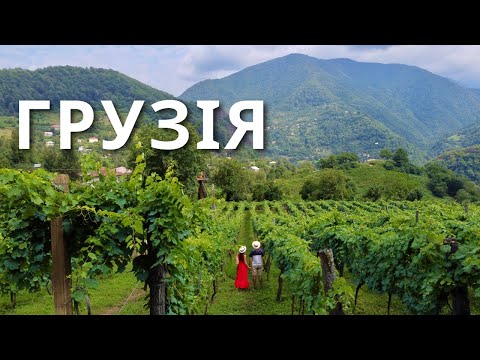 Видео: Батумі 2021 | Грузія новий маршрут | КАМОН |
