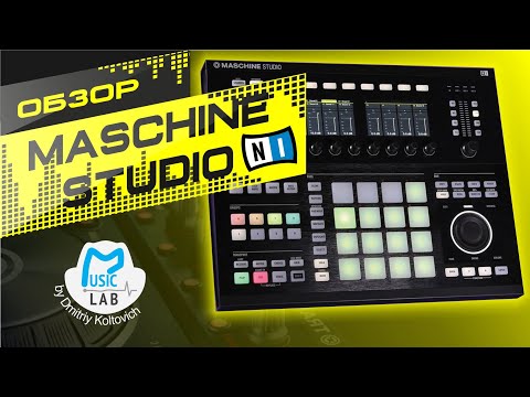 Видео: Обзор NI Maschine Studio. Распаковка и первые впечатления.