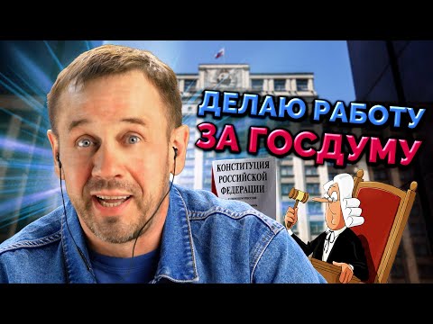 Видео: ВЫДАЛ НОВЫЙ ЗАКОН ЧТОБЫ КОШМАРИТЬ КОЛЛЕКТОРОВ! | БАНКРОТСТВО | Кузнецов | Аллиам