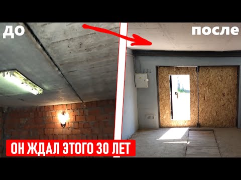 Видео: БЮДЖЕТНО ПРОКАЧАЛ ГАРАЖ НА ПЕРЕПРОДАЖУ, ИЗ САРАЯ В ГАРАЖ