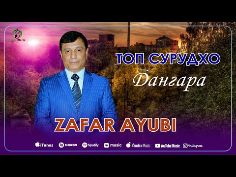 Видео: Зафар Аюби - Топ Сурудхои бехтарин | Zafar Ayubi - Top Music 2023