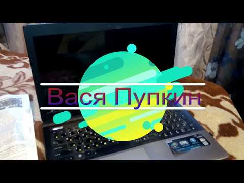 Видео: Ноутбук ASUS K55V (замена термопасты, дискретной видео карты,чистка системы охлаждения )