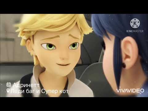 Видео: Клип - Я люблю тебя / Леди баг и Супер кот