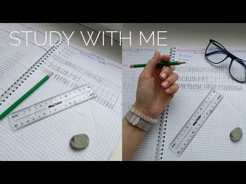 Видео: Study with me / каникулы / мотивация