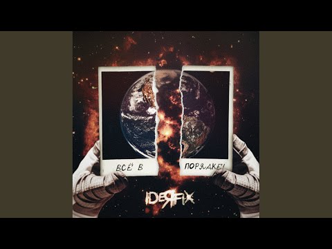 Видео: Вою на Луну