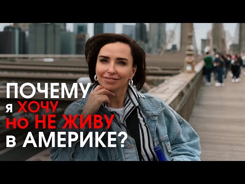 Видео: США: минусы жизни и почему многие не выдерживают. Подходит ли эта страна для вас?