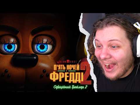Видео: Новий Трейлер Пʼять ночей у Фредді 2 (Що Ви Могли Не Помітити)