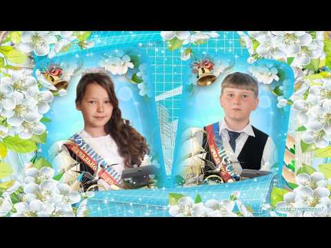 Видео: До свиданья милая, добрая начальная...4"б" класс, 2018г