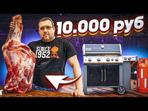 Видео: МЯСО КУСКОМ 15КГ , говядина на гриле