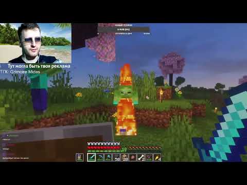 Видео: ПРОХОЖУ МАЙНКРАФТ С РАНДОМНЫМИ ЗРИТЕЛЯМИ НАРЕЗКА СТРИМА 13