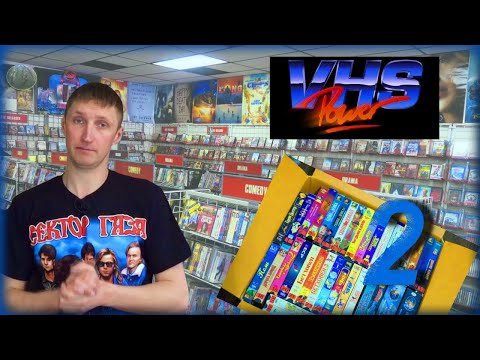 Видео: Обзор VHS кассет от подписчика (2часть)