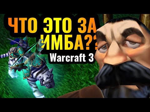 Видео: Чемпион Мира В ШОКЕ от ЖРИЦЫ ЛУНЫ: Огненная Стрела в Warcraft 3 Reforged