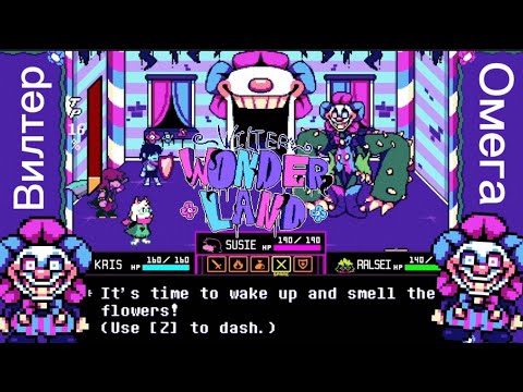 Видео: Прохождение фан игры по Deltarune❤️WILTER} WONDER{LAND💜📼