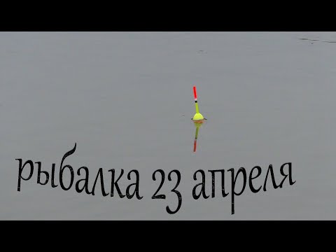 Видео: СПАСЕНИЕ НА ПЛЯЖЕ ,  рыбалка 23 апреля!