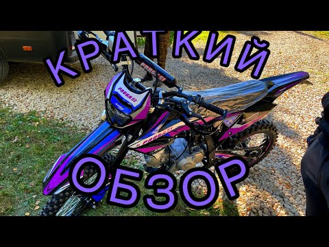 Видео: Краткий обзор PROGASI JUMBO 125