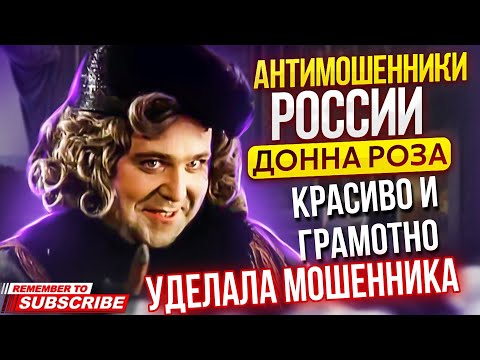 Видео: КРАСИВО И ГРАМОТНО УДЕЛАЛА МОШЕННИКА #мошенники #разводилы #аферисты