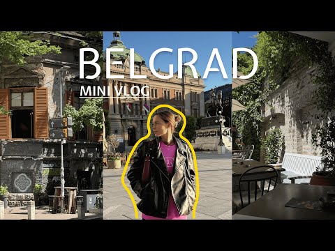 Видео: VLOG | Сербия! Рейс через 6 часов? Погнали гулять по Белграду!