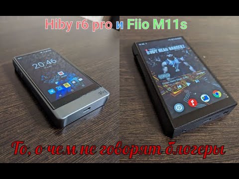 Видео: Hiby r6 pro и Fiio M11s. То, о чём не говорят блогеры