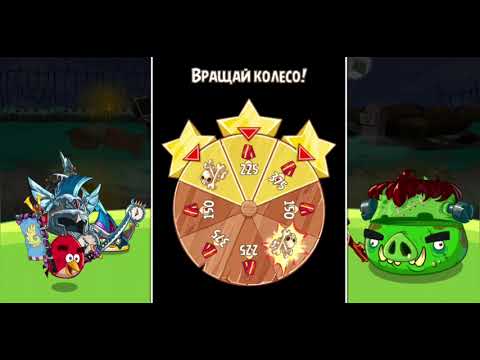 Видео: ХЕЛЛОУИН! |летсплей по Angry Birds Epic All Stats #74 