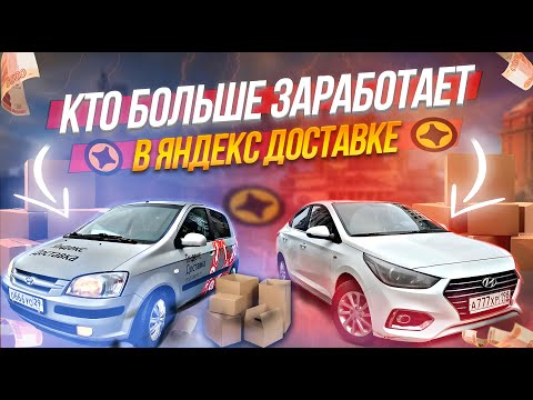 Видео: 10 ЧАСОВ НА ЛИНИИ в ЯНДЕКС ДОСТАВКЕ. ОКЛЕЙКА АВТО РЕШАЕТ? | ЛЕНИВЫЙ #яндексдоставка #работакурьером