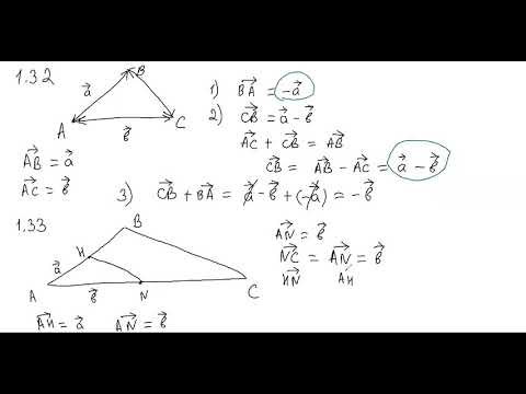 Видео: Геометрия 9 сынып Векторларды қосу және азайту 24.09.2020 9 Г сынып
