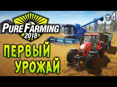 Видео: Pure Farming 2018 #4 🚜 - Первый Урожай Пшеницы - Симулятор Фермера