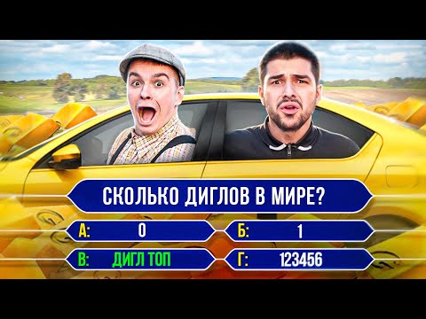 Видео: НАВИ ТРЕНЕР СТАЛ МИЛЛИОНЕРОМ? ШОУ ТАКСИ В ДЕРЕВНЕ STANDOFF 2